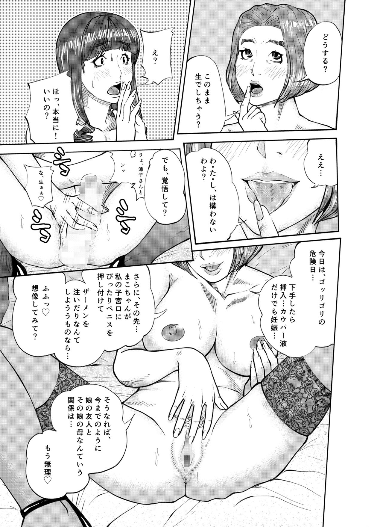 [molefoneus (Koga Chiharu)] m.works vol 1 [Digital] page 17 full