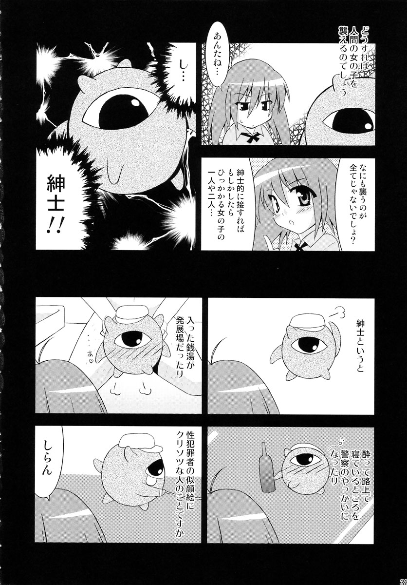 (Nanka@Kansai Gawa) [Gos To Away (Utamaro, Mishiro Haruka)] Double Click Zwei (Ukagaka) page 32 full