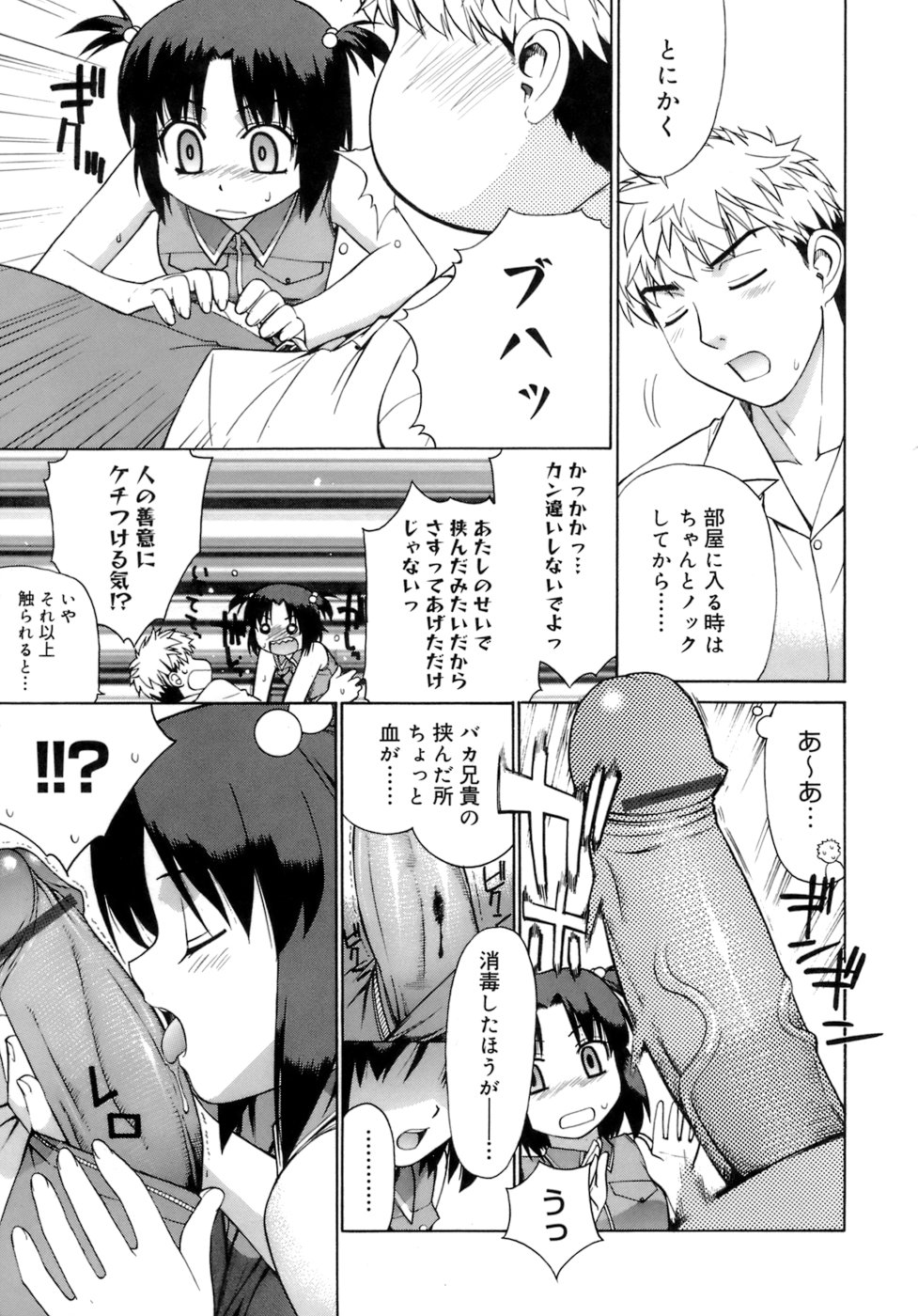 [Yaya Hinata] Kamatte kurenakute mo ii n'dakara ne page 12 full