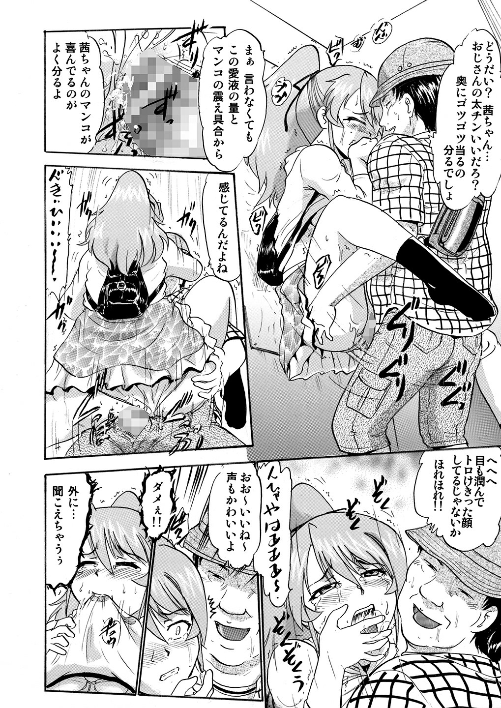 [Studio Wallaby (Deep Purple '72)] Mizudou Akane no Seiyoku Shori Gakari [Digital] page 9 full