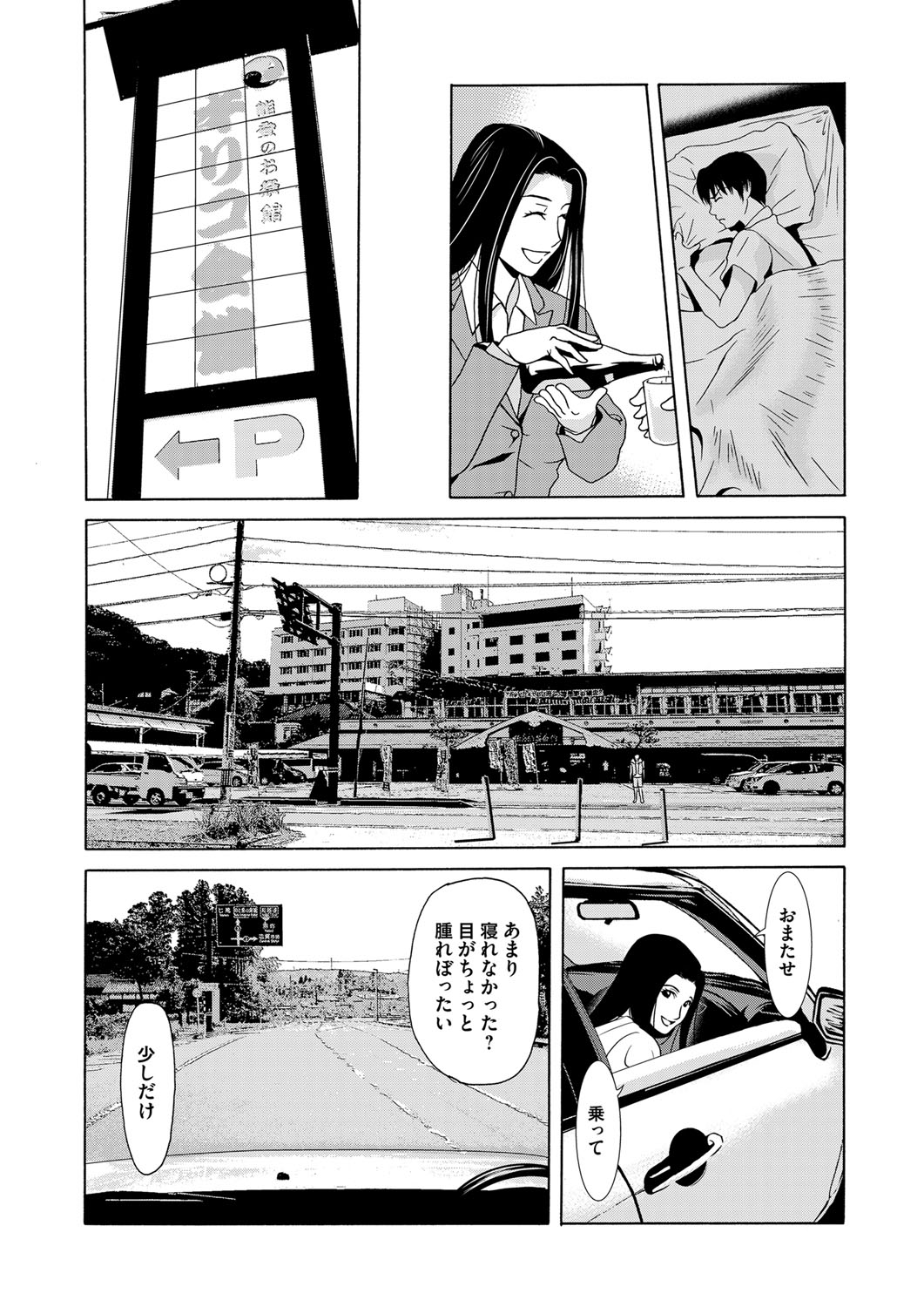 COMIC Magnum Vol. 79 page 35 full