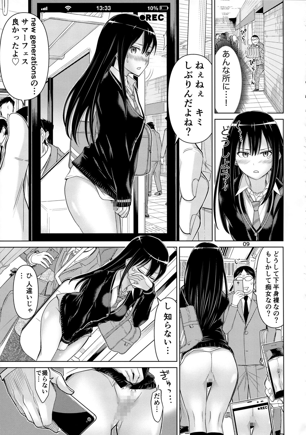 (C88) [Low Thrust (Tsunagami)] TOKAI to Shiburin (THE IDOLM@STER CINDERELLA GIRLS) page 9 full