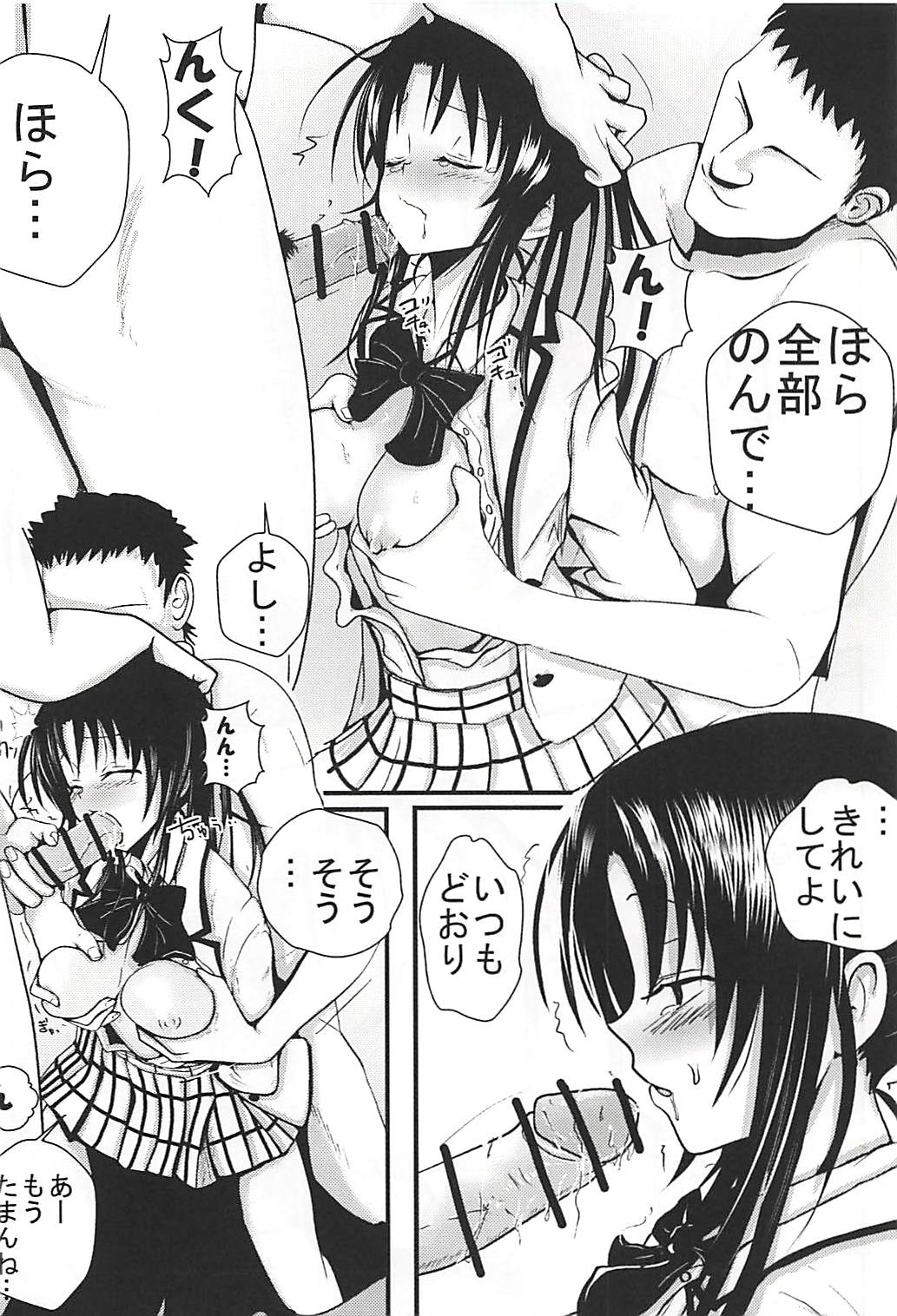 (C84) [AKI6666] Moeyo Rin Higyaku Choukyou Hen (To LOVE-Ru) page 15 full