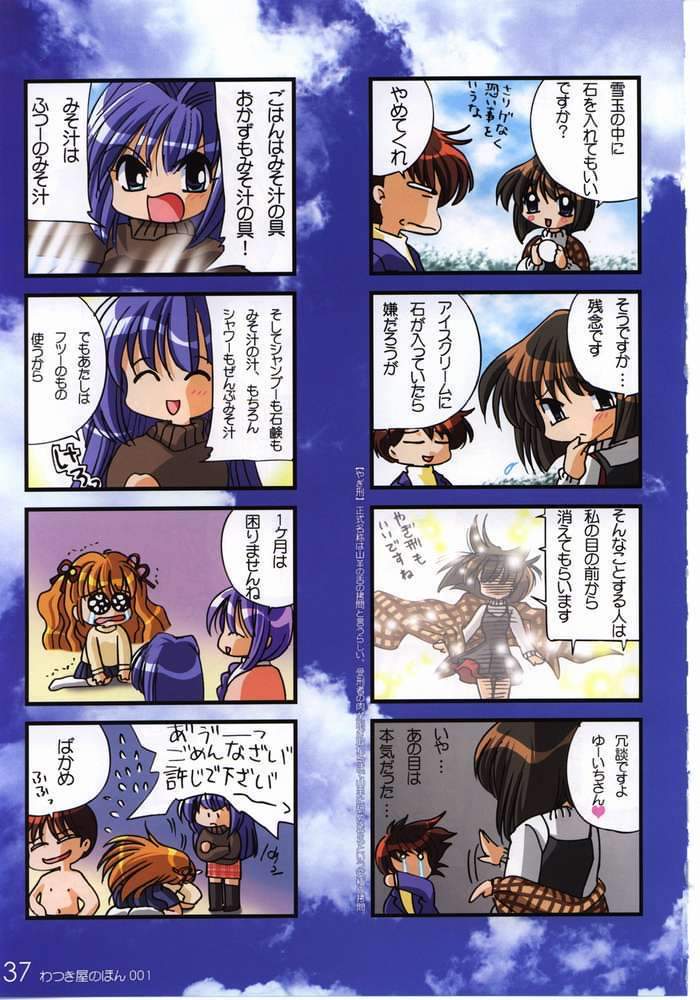 [Watsukiya (Watsuki Ayamo)] Watsukiya no Hon 001 (Kanon, One: Kagayaku Kisetsu e) page 23 full