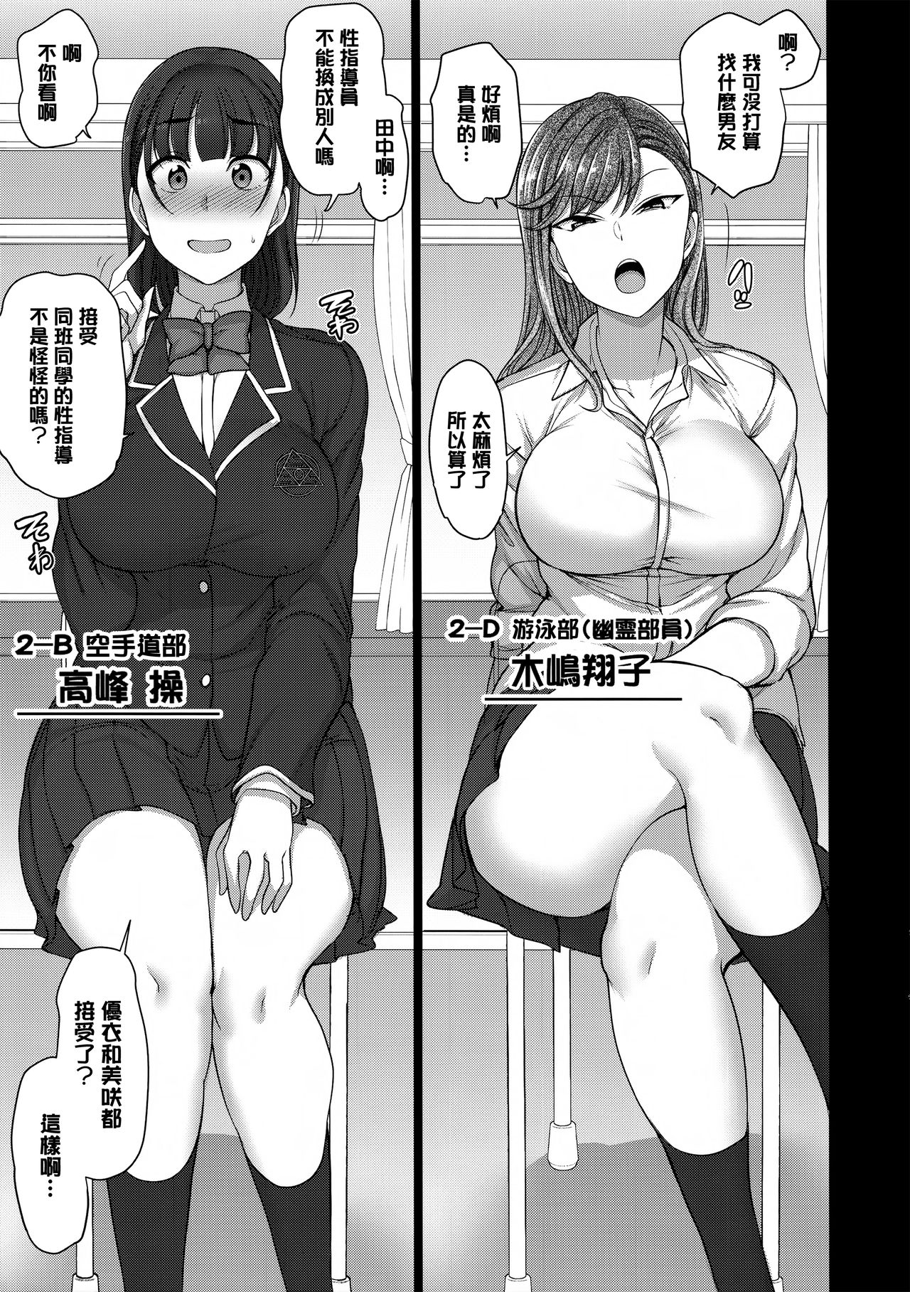 (C92) [50on! (Aiue Oka)] Saimin Seishidou 2.75 Taiken Shidou [Chinese] [無邪気漢化組] page 15 full