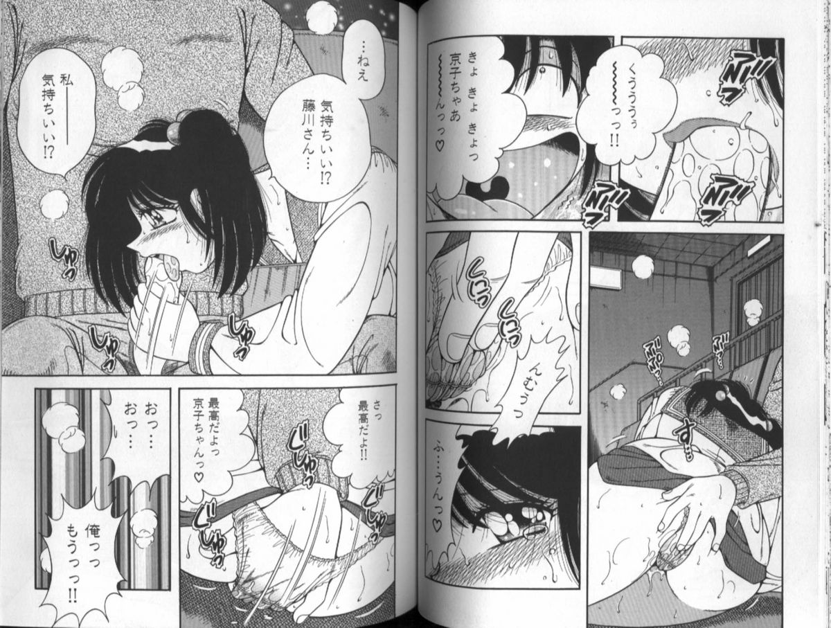 [Umino Sachi] Asaichi De Yoroshiku 5 page 38 full
