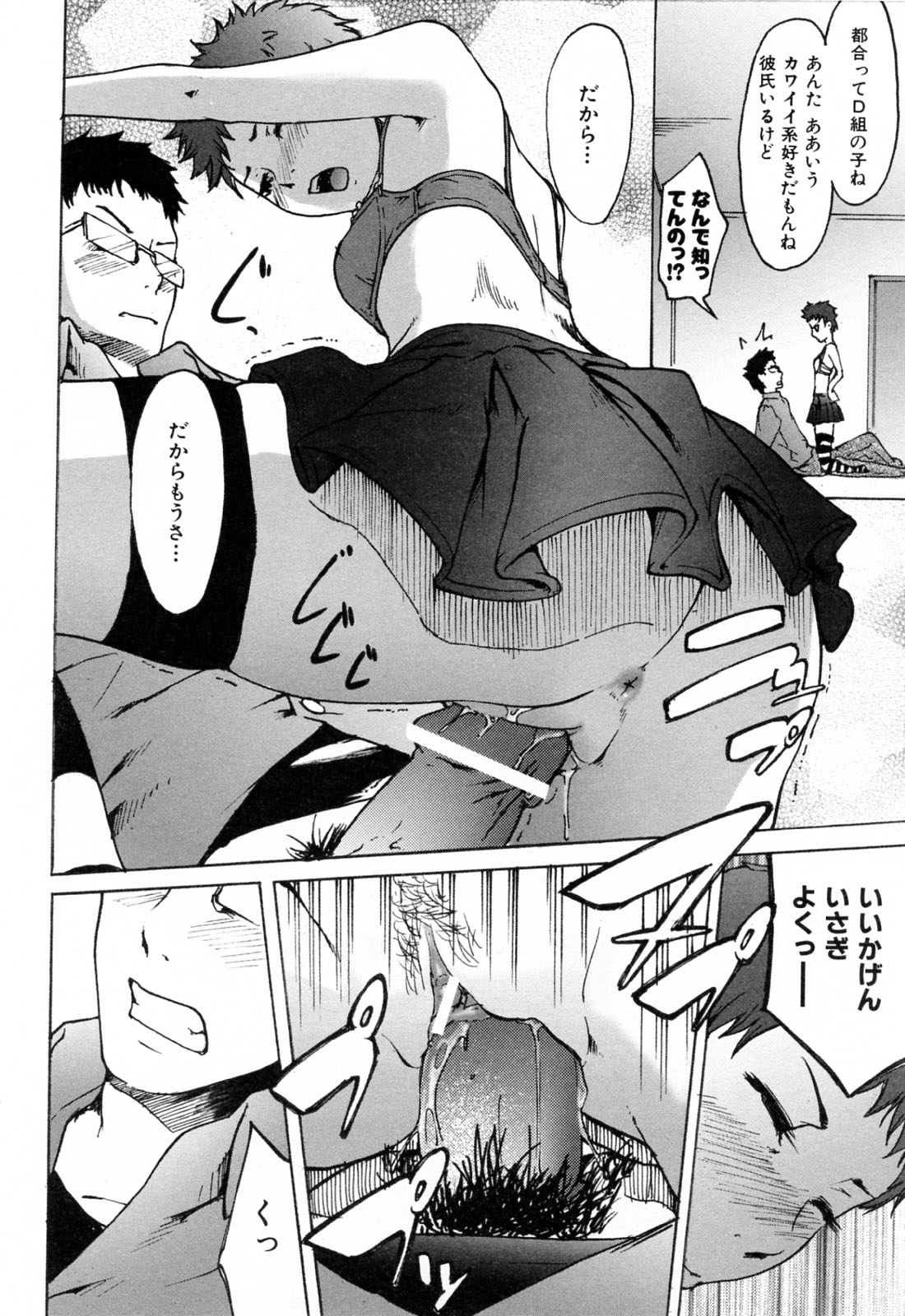 [Ube Yoshiki] Haruiro Supplement page 40 full