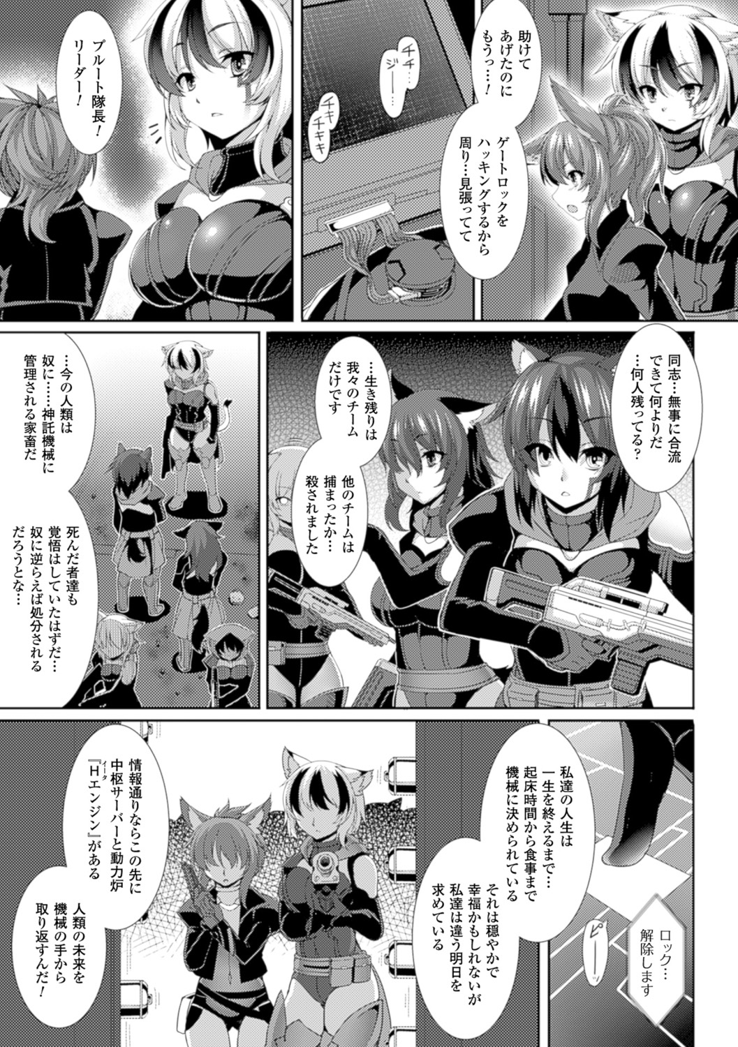 [Anthology] Bessatsu Comic Unreal Ningen Bokujou Hen Digital-ban Vol. 6 [Digital] page 40 full
