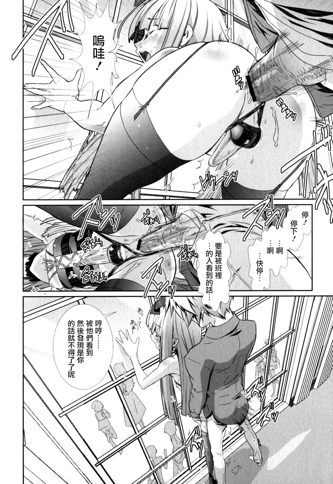 [Hiiragi Masaki] Shounen Maid Curo-kun ~  Josou de Dokidoki (Shounen Ai no Bigaku EX ~Josou Shounen~) [Chinese] [瑞树汉化组] [Digital] page 12 full