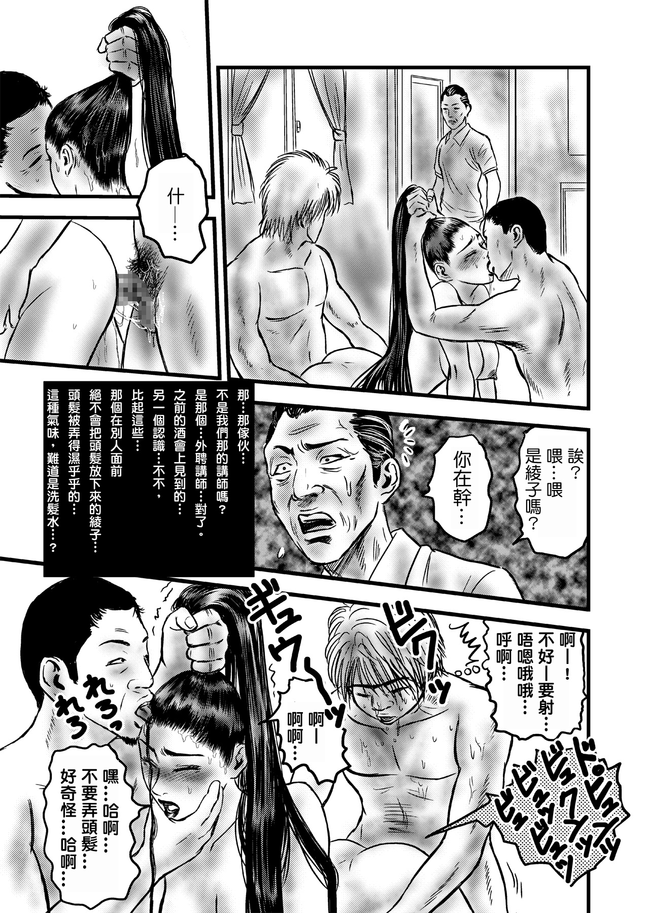 [rebirth] Rihatsuten no Hitozuma [Chinese] [戀髮漢化] page 27 full