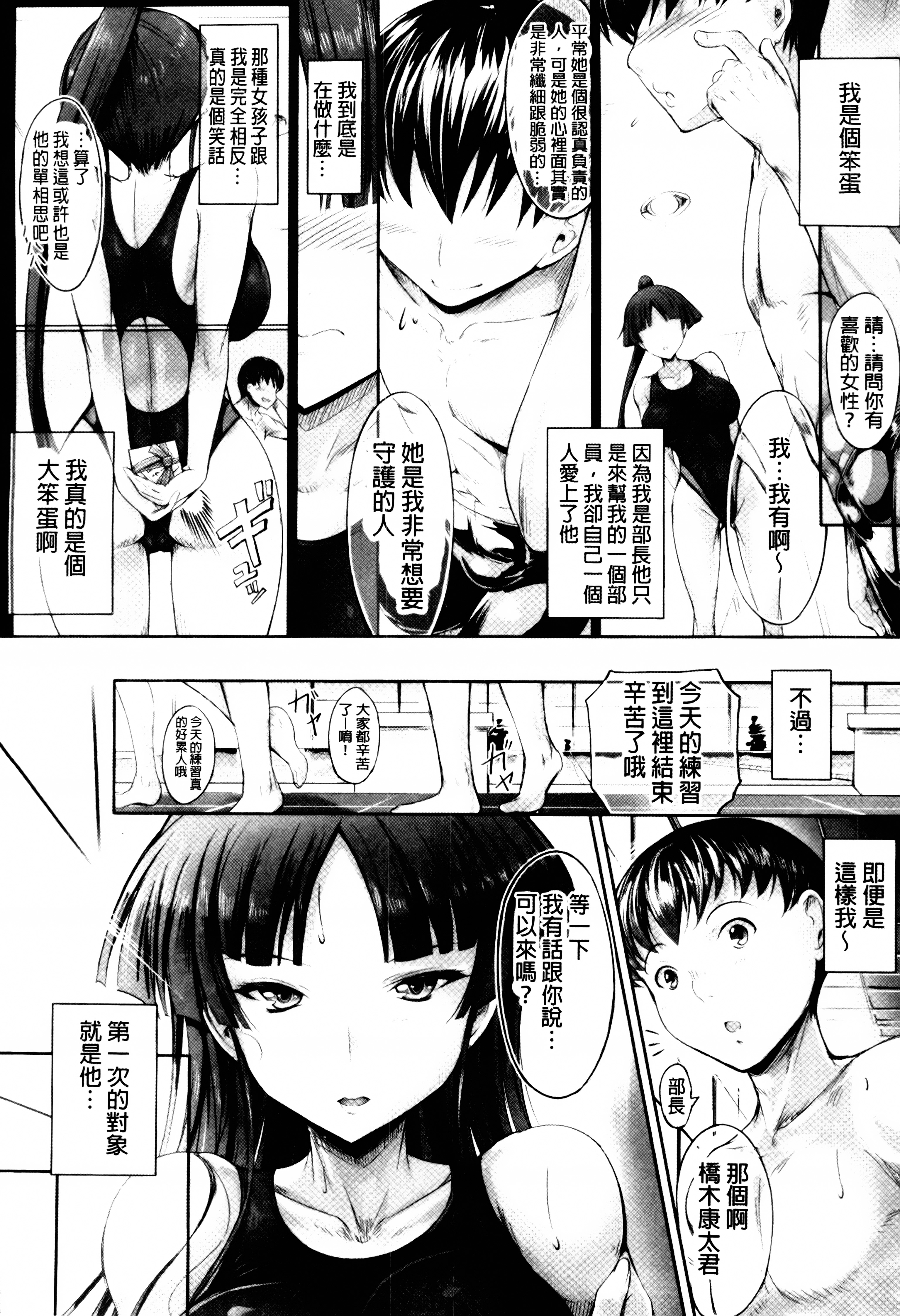 [Usyuuri] Hana Musubu, Minamo no Koi. [Chinese] page 3 full