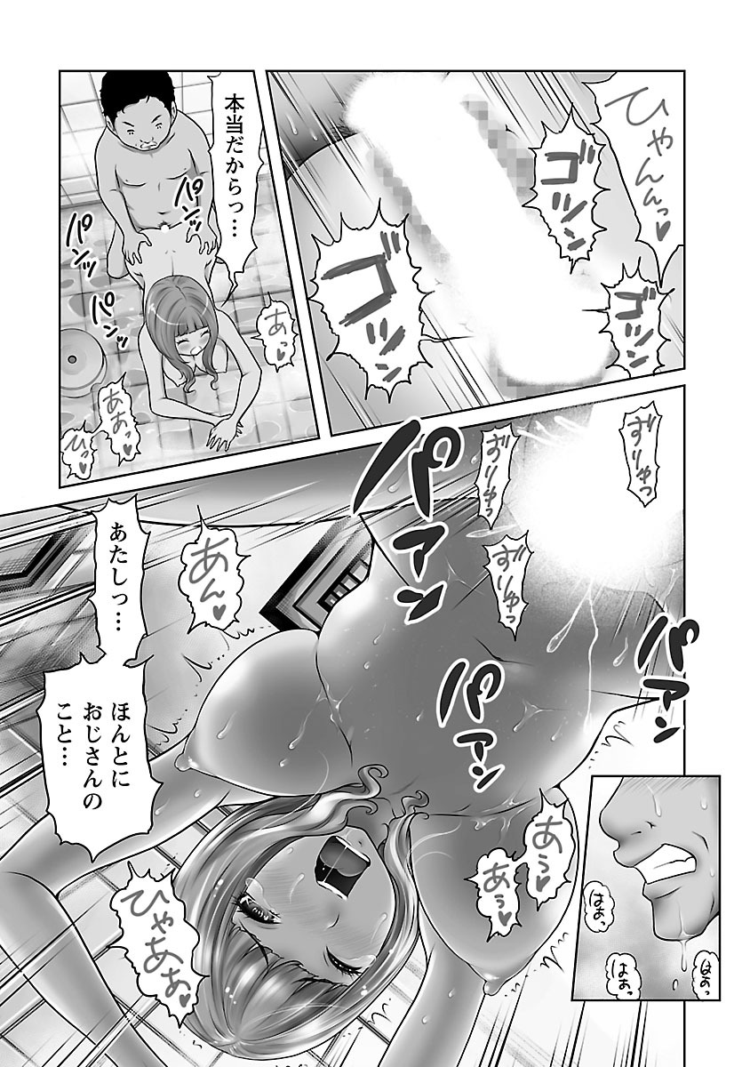 [Reiji] Hetakuso na Suki no Tsutaekata [Digital] page 7 full