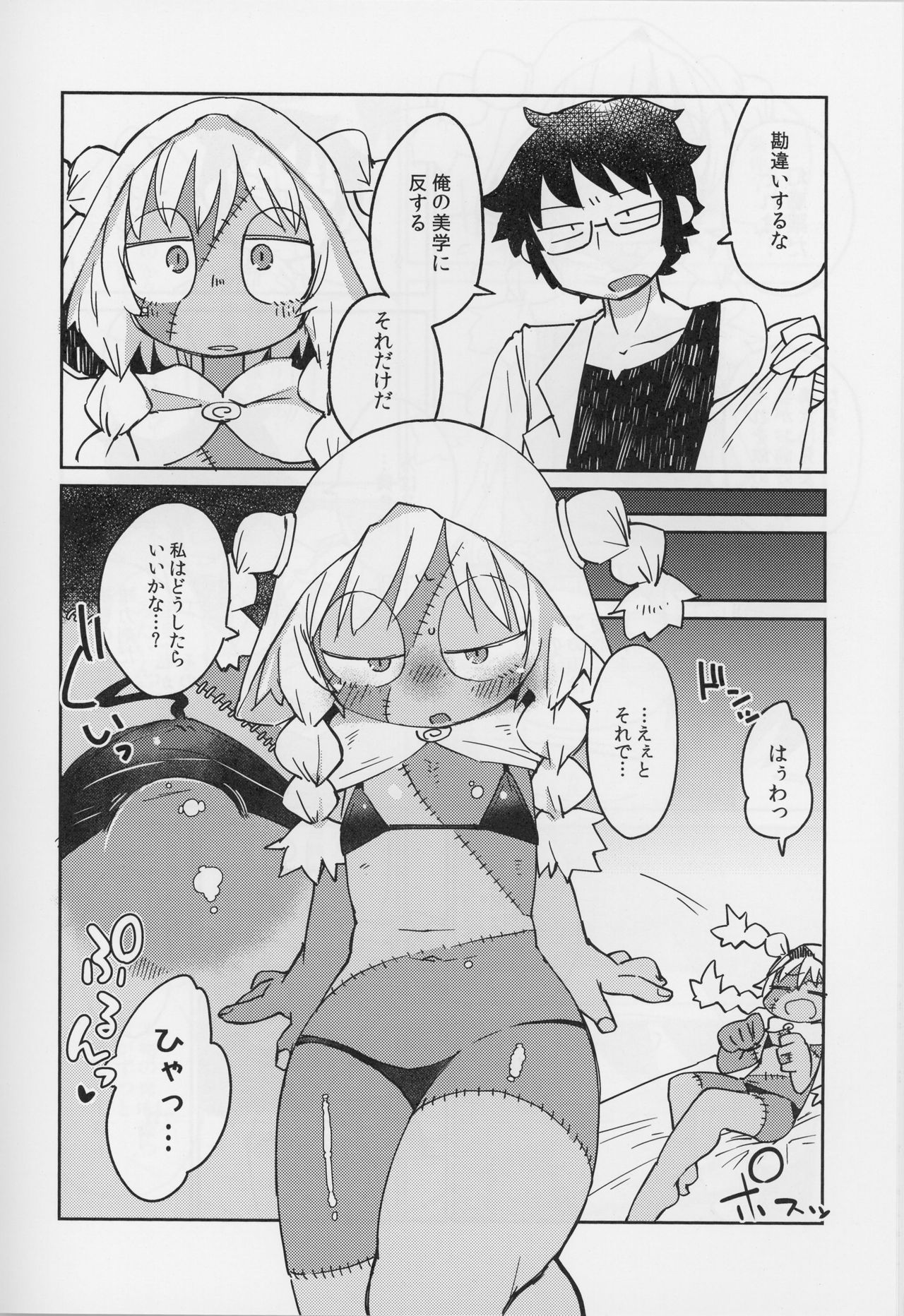 (C90) [AstroQube. (masha)] Kouhai no Tangan-chan #4 page 15 full