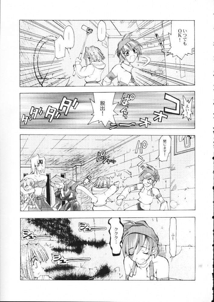 (C55) [Akai Marlboro (Aka Marl)] Akai Maruboro Fantasy page 130 full