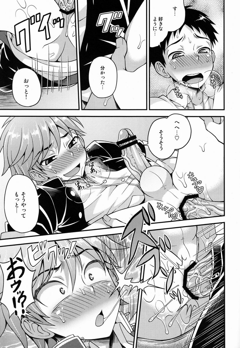 (Shota Scratch 20) [Datsuryoku Kenkyuukai (Kanbayashi Takaki)] Fujun Kankei page 14 full