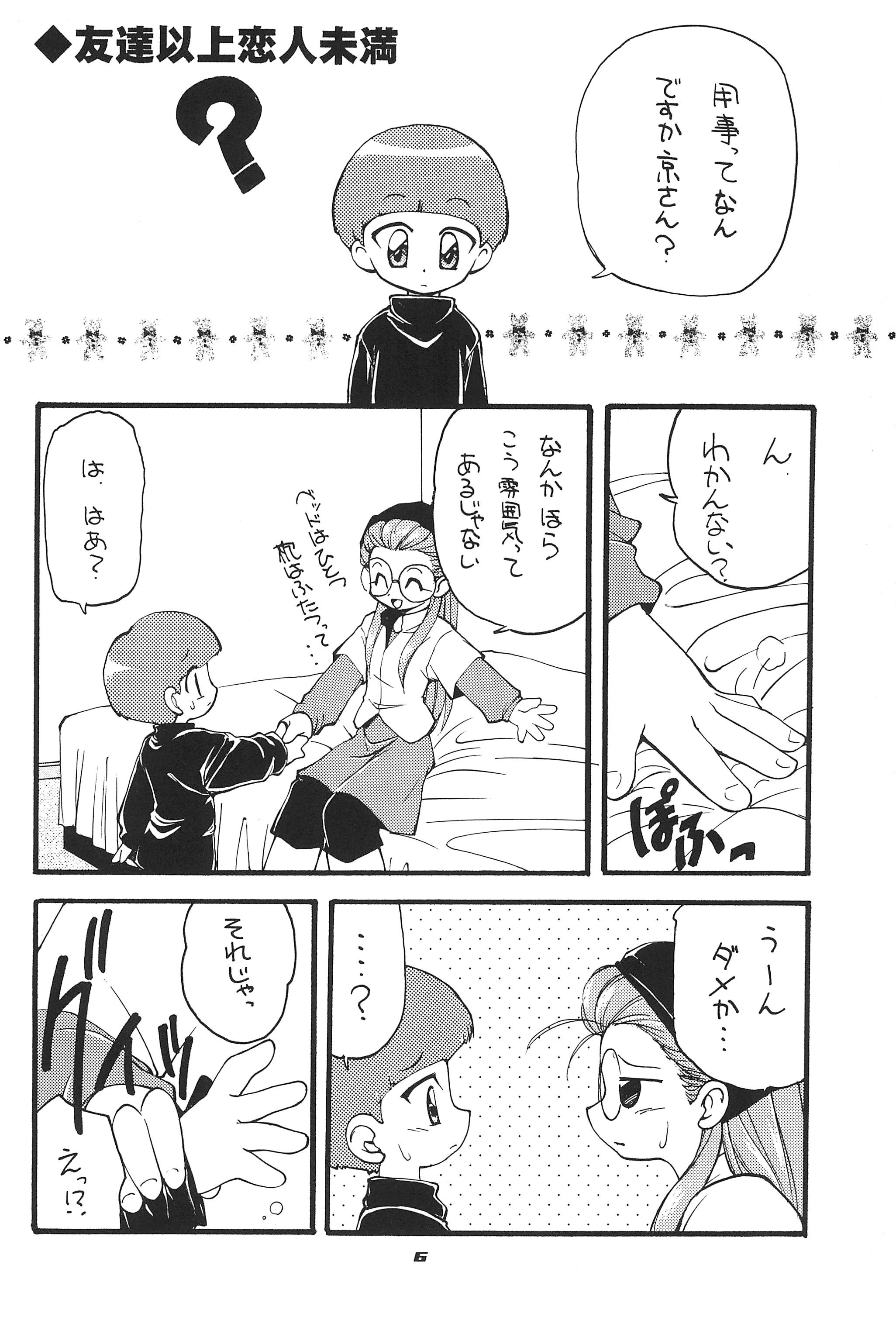 (C58) [MilkyWay (Hoshikawa Atsuki)] I.O.M.K (Digimon Adventure) page 8 full