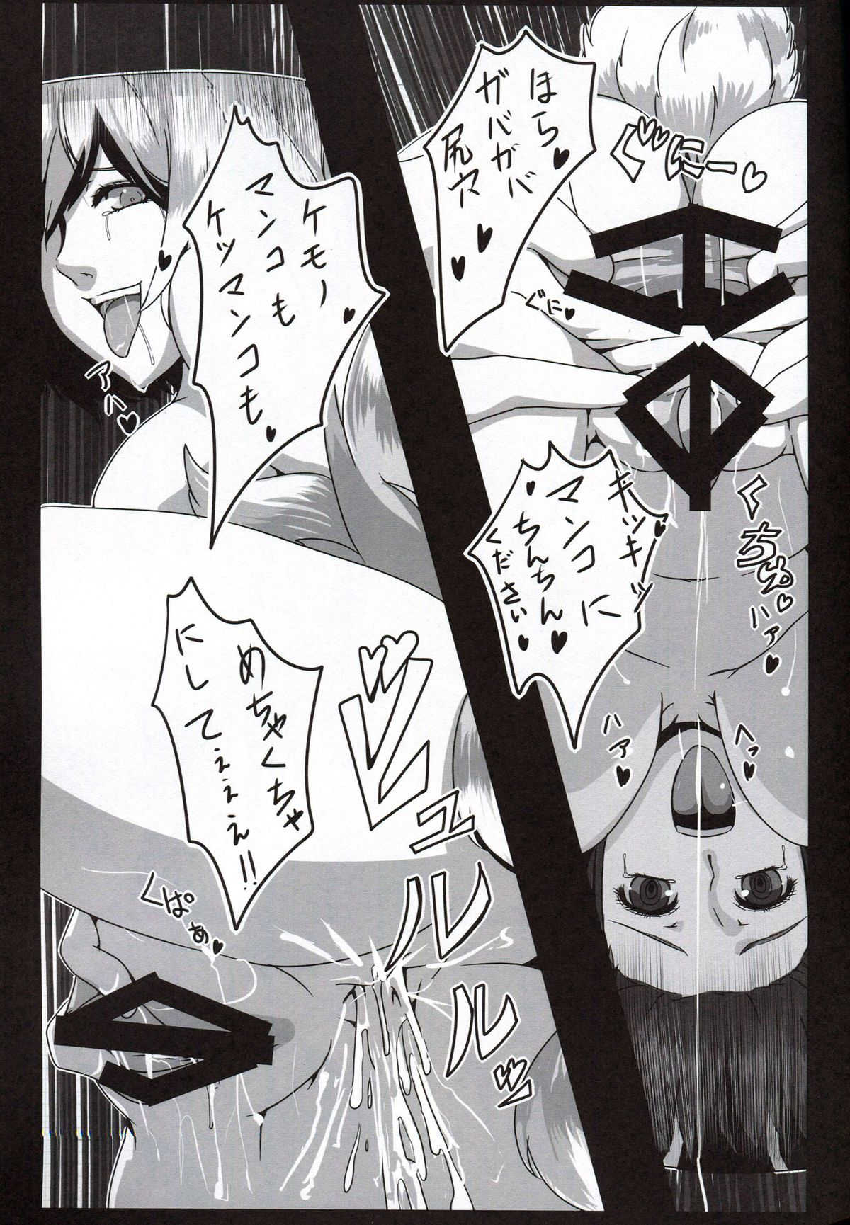 (C83) [Horohoro Tei (dear)] shiri (Touhou Project) page 21 full