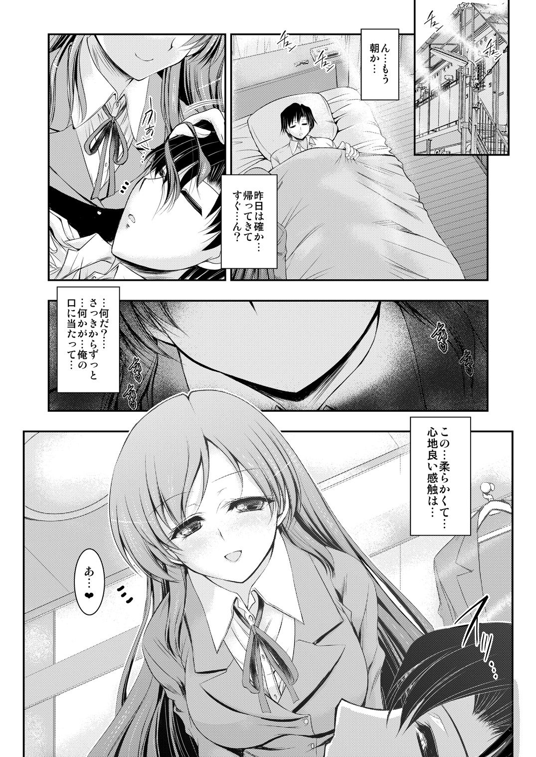 [Tatsumaki Koutei (Takei Tsukasa)] Sensei Minami ni Iroiro Oshiete Kuremasu ka (THE IDOLM@STER CINDERELLA GIRLS) [Digital] page 2 full