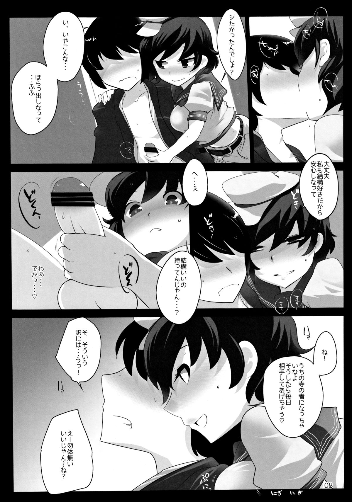 (Reitaisai 10) [Hyudorabo (Hyudora)] Touhou Derebitch 11 (Touhou Project) page 7 full