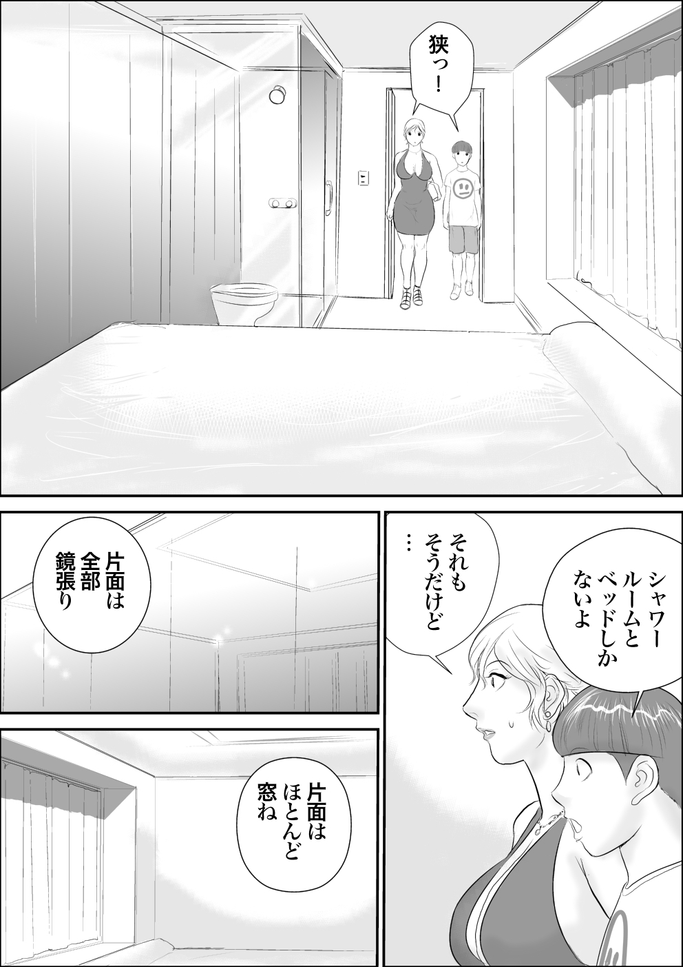 [Jinsukeya (Jinsuke)] Boku to Oba-san to Himitsu no Heya [Digital] page 19 full