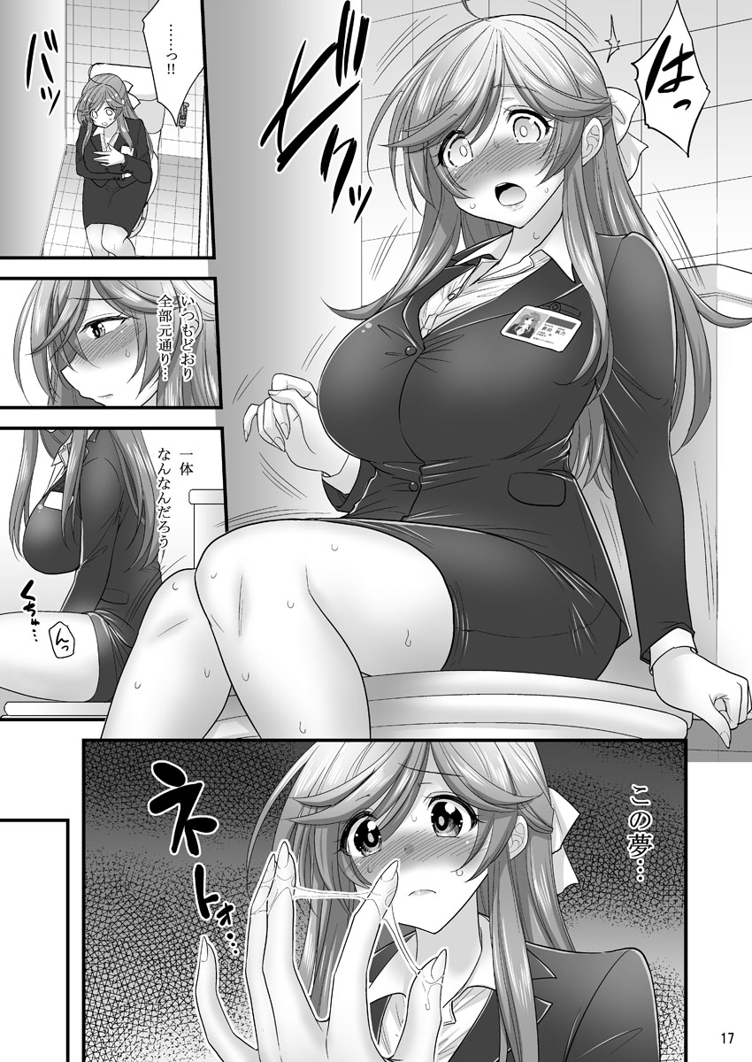 [Hasemi Box (Hasemi Ryo)] Saimin Netorare Hitozuma-san... [Digital] page 17 full