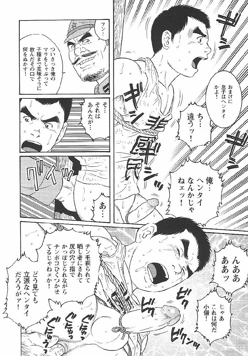 [Tagame Gengoroh] Hikokumin (Unpatriotic person, un-Japanese) page 14 full