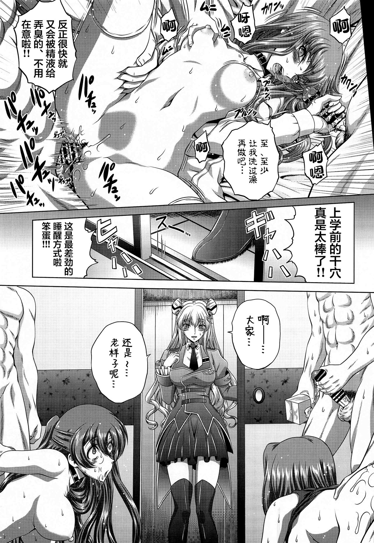 [Blue Bean (Kaname Aomame)] C2lemon@Max 3 (CODE GEASS: Lelouch of the Rebellion) [Chinese] [不咕鸟汉化组] [Digital] page 4 full
