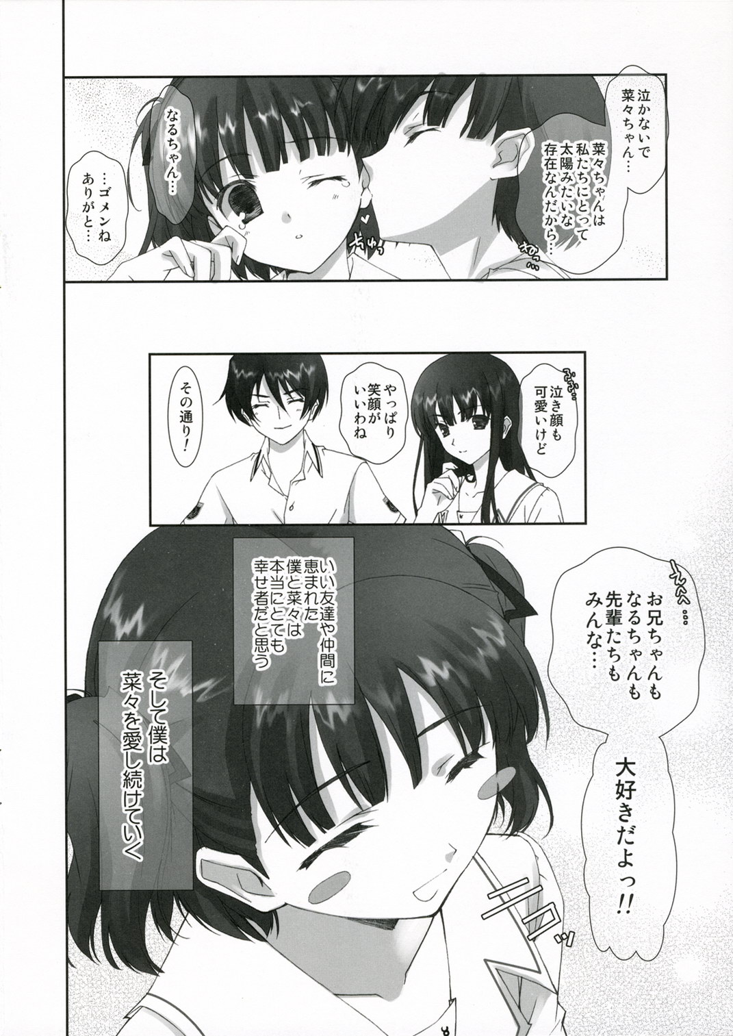 [Renai Mangaka (Naruse Hirofumi)] Taisetsu na Kimi (KiMiKiSS) page 18 full