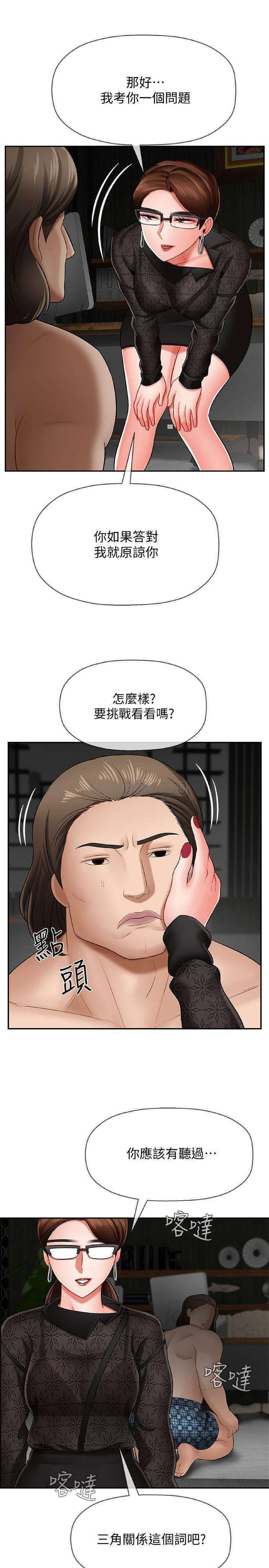 坏老师 | PHYSICAL CLASSROOM 8 [Chinese] page 22 full