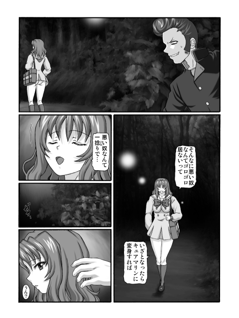 [Shiroganeya (Ginseiou)] きろめ～とる33 page 6 full