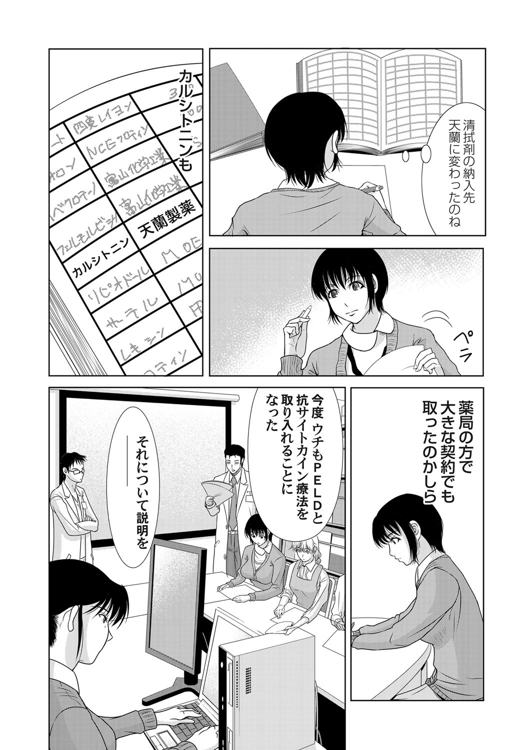 COMIC Magnum Vol. 51 page 25 full