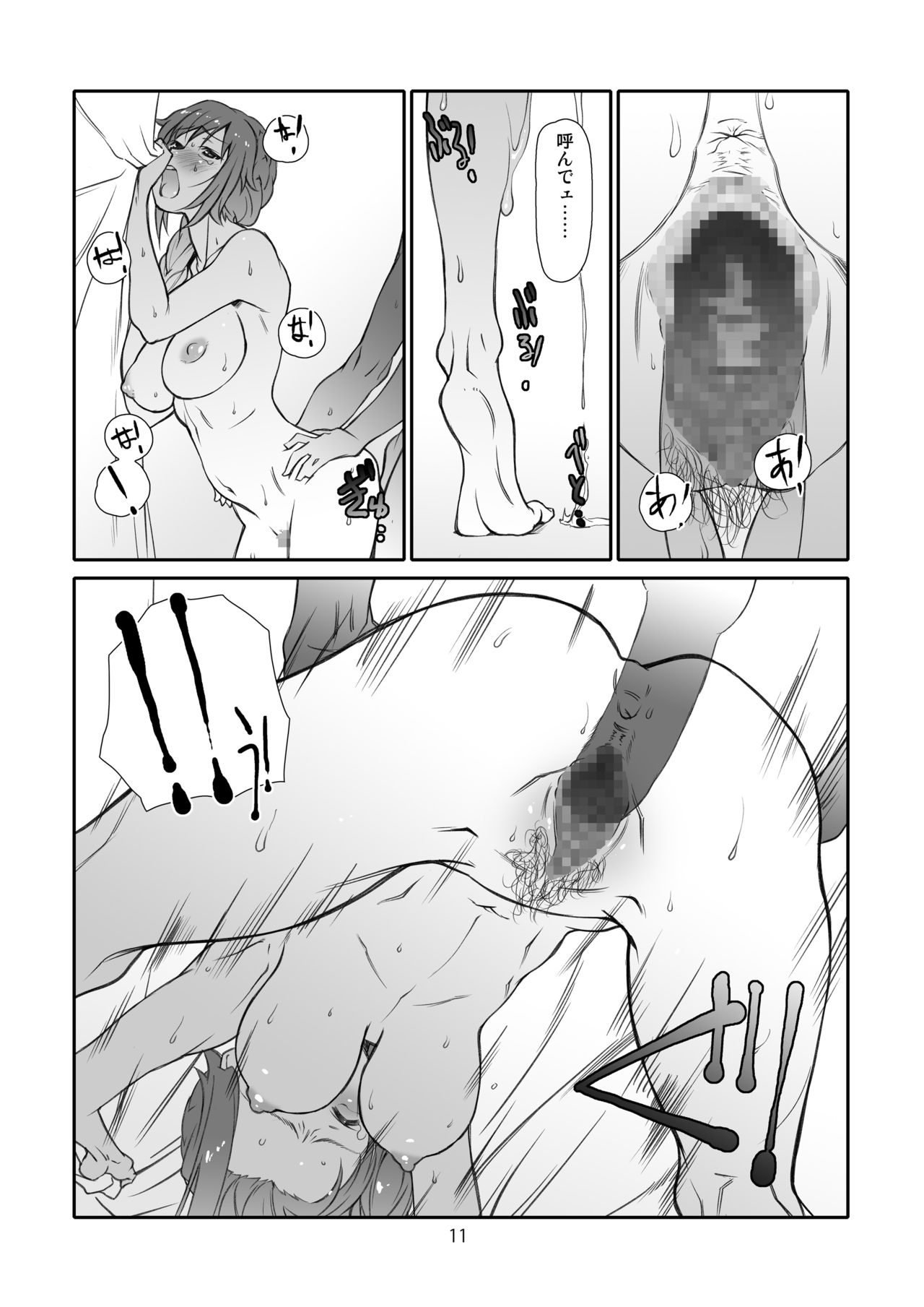 [Studio N.Ball (Haritama Hiroki)] Usugitanai Cinderella (ver.REMIX) (The Idolm@ster Cinderella Girls) [Digital] page 11 full