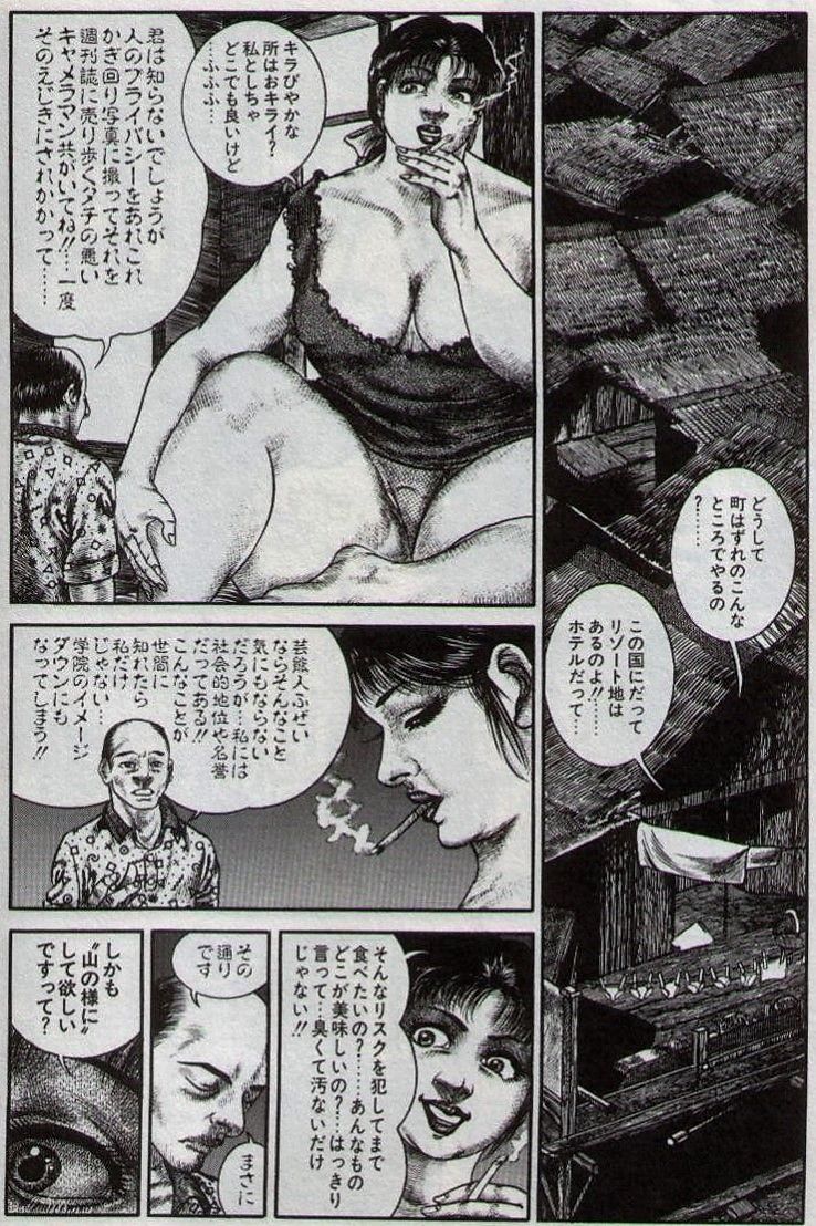 Hiroshi Tatsumi - group of merciless page 33 full