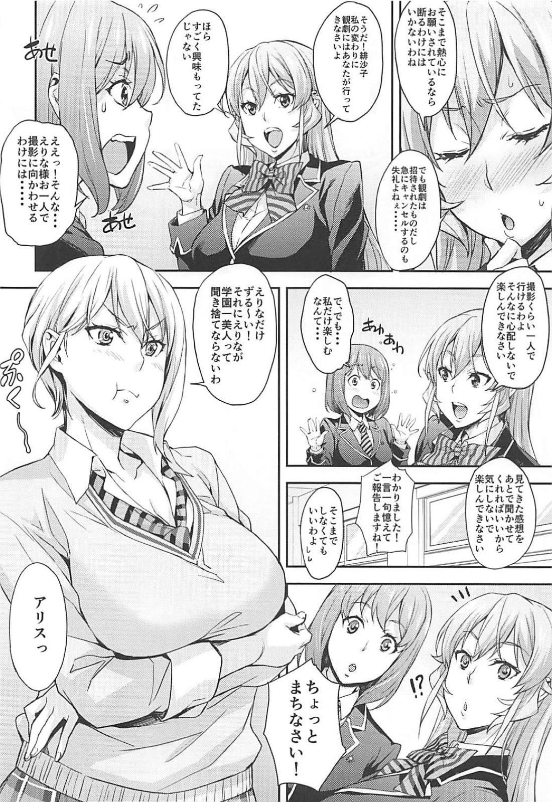 (COMIC1☆13) [Mix Fry (Takurou)] JK Alice no Erina JK (Shokugeki no Soma) page 5 full