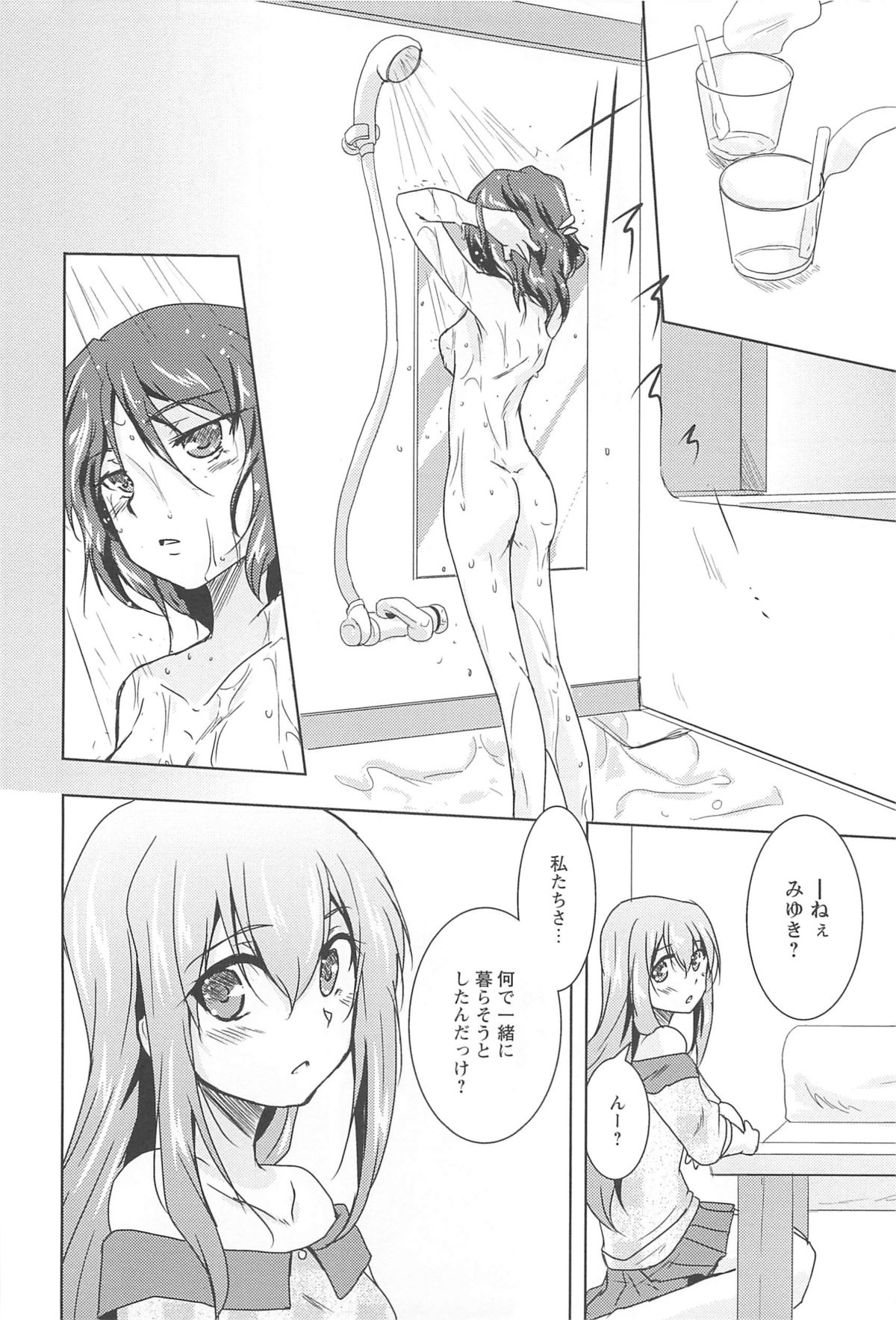 [Urutsu] GH Girls Love H page 30 full