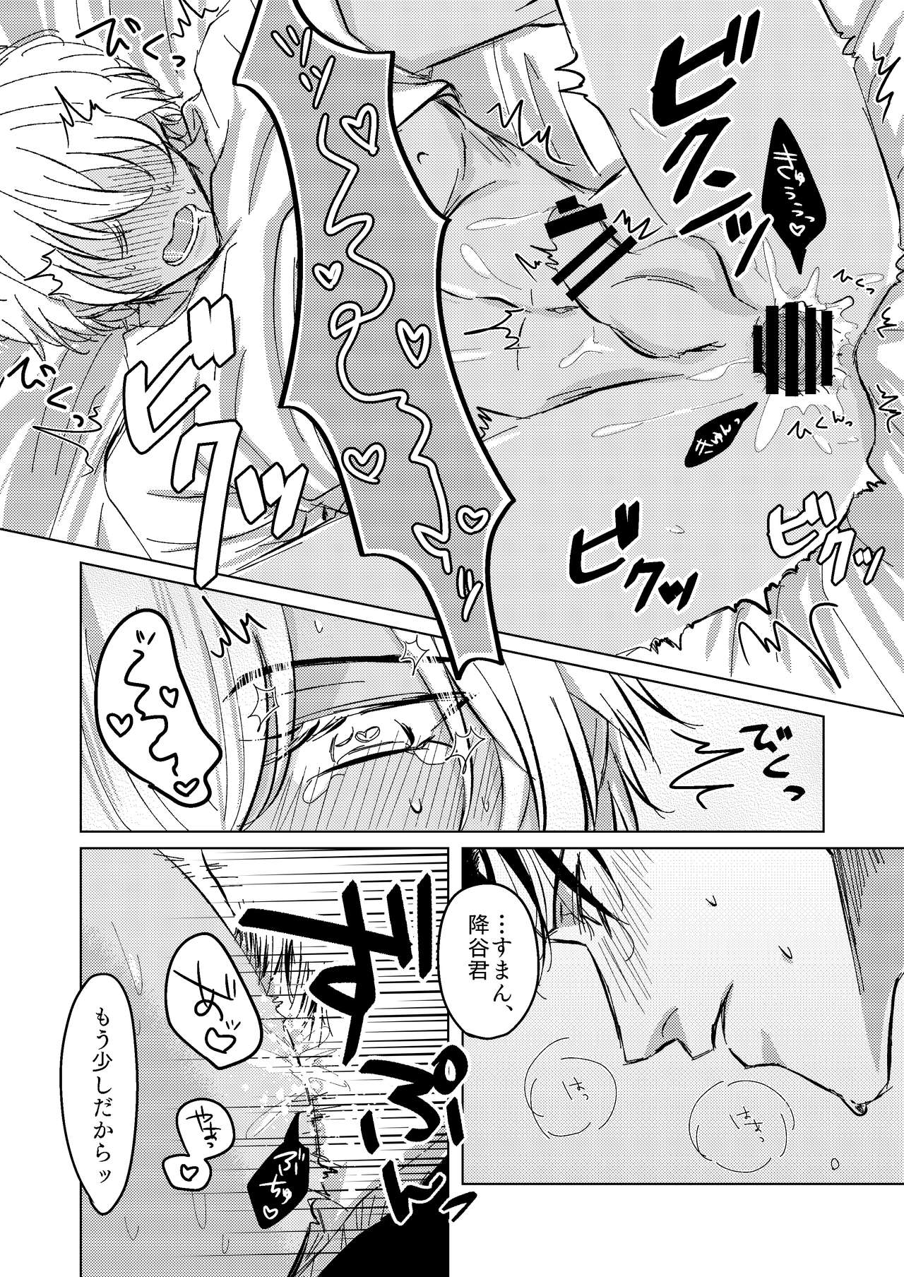 [Tsuigeki Piston (Kyoumiya Ryou)] Kimi ga Suki (Detective Conan) [Digital] page 33 full