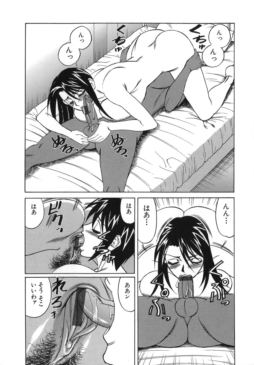 [Yamamoto Yoshifumi] Please Come Inside Me page 39 full