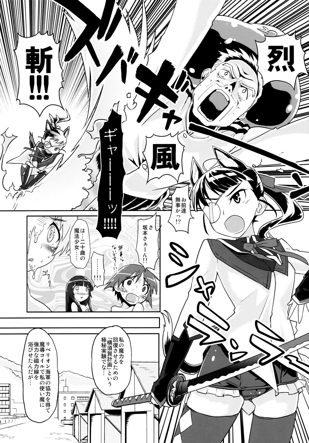 (Watashi ni Dekiru Koto 8) [Peθ (Mozu)] Mahou Shoujo Michiko Witch-ka!? (Strike Witches) page 21 full