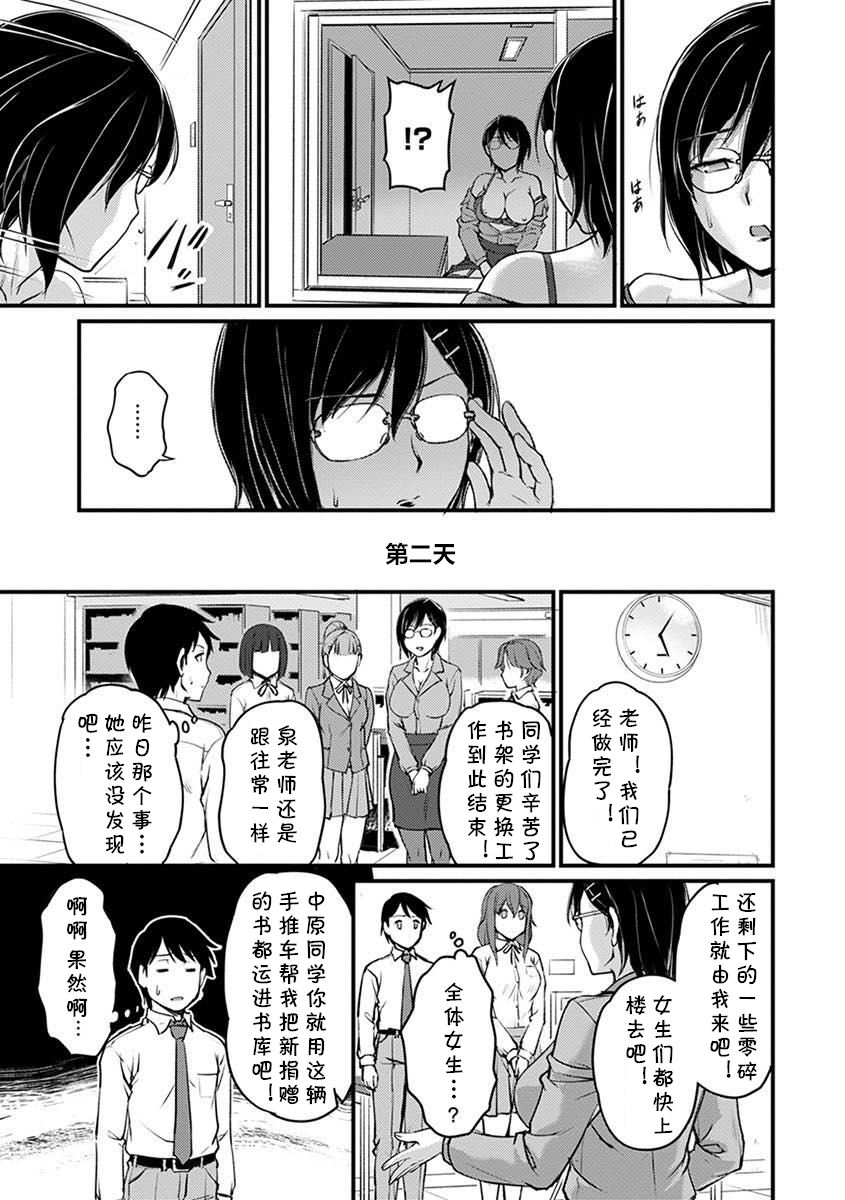 [Urase Shioji] Kyonyuu Shisho no Himitsu (Jokyoushi Carnival) [Chinese] [cqxl自己汉化] [Digital] page 7 full