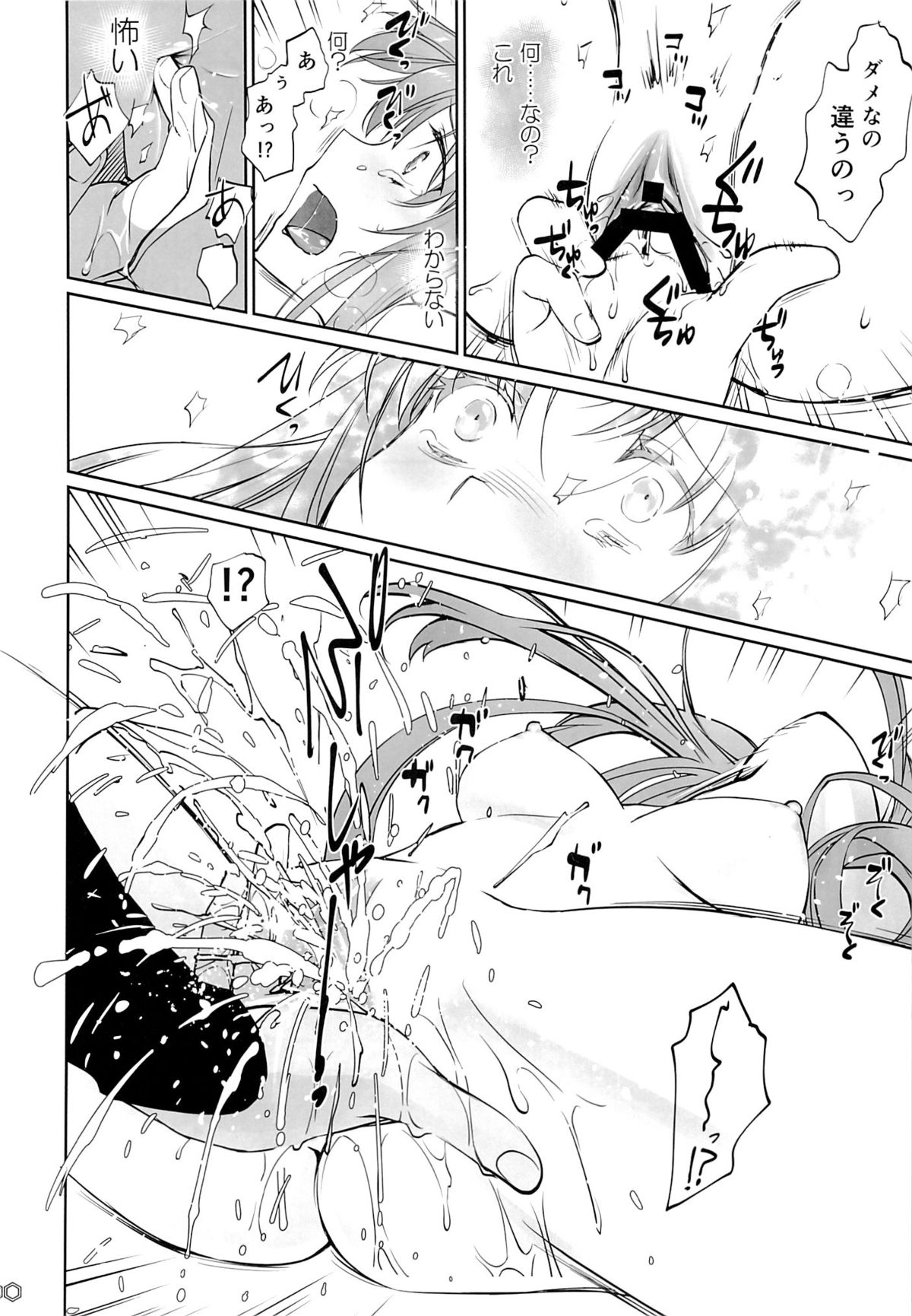 (C89) [Bloody Okojo (Mojyako, Caviar)] turnover (Sword Art Online) page 19 full