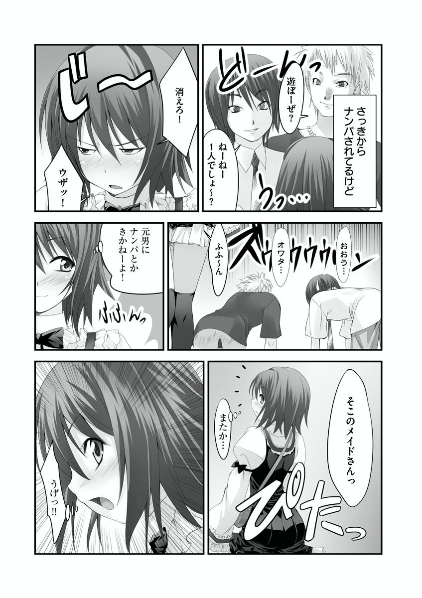 [Takase Muh] Sex Change ~ Onnanoko ni Nattara Shitai 10 no Koto ~ Volume 1 [Digital] page 43 full