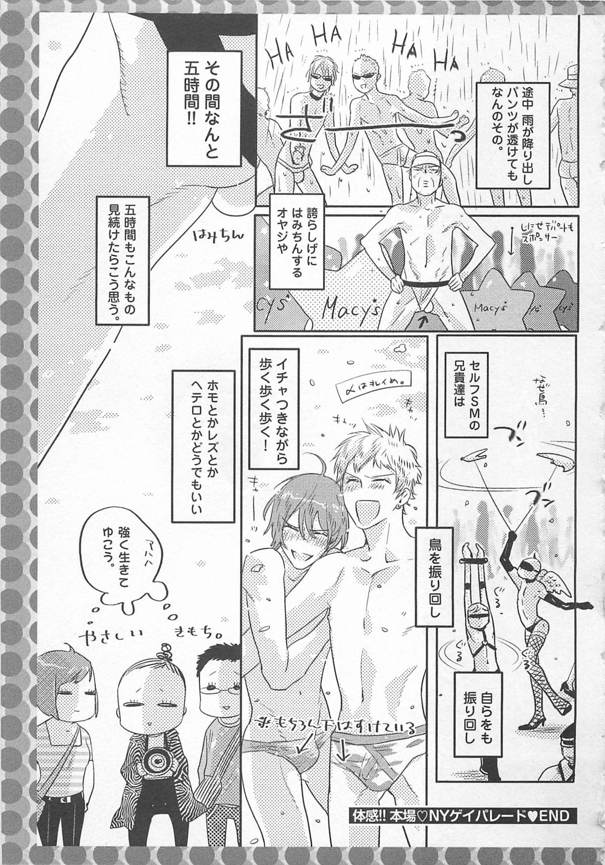 [Watanabe Asia] Pink no Omocha page 187 full