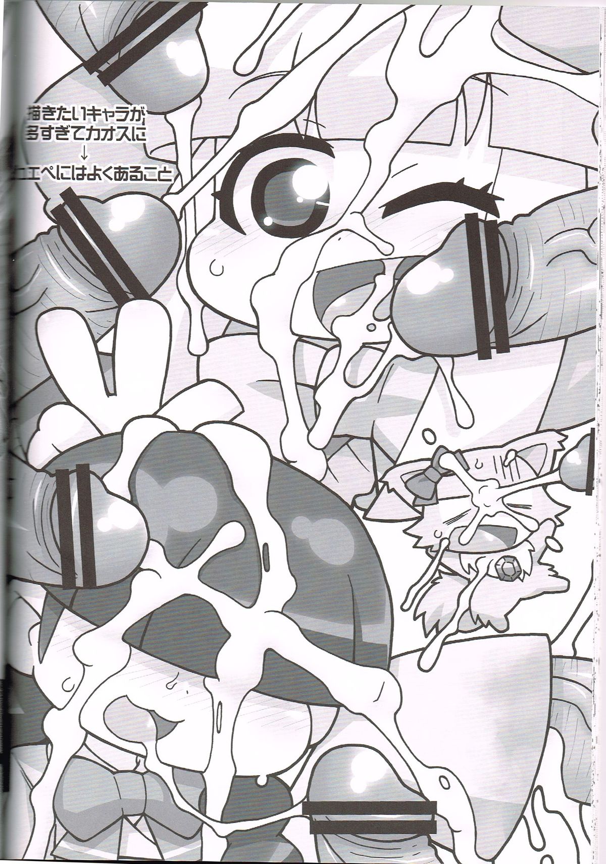 (C84)[Sumi Kara Sumi Made(Gabyonuno)] Gambare Watashi (Jewelpet) page 23 full