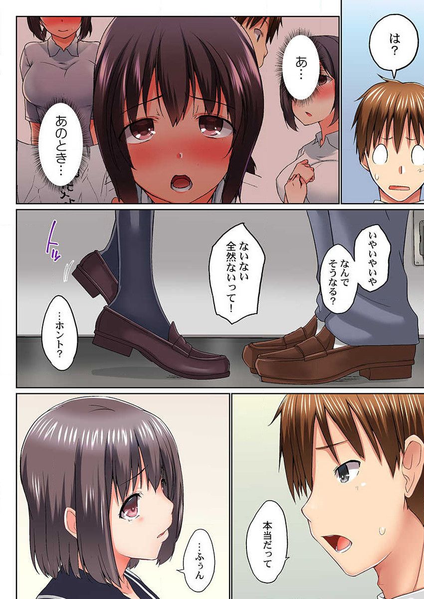 [Kaiduka] Jitsu wa Ima Haittemasu.... Ofuro de Onii-chan no Katai Are ga... 15 page 12 full