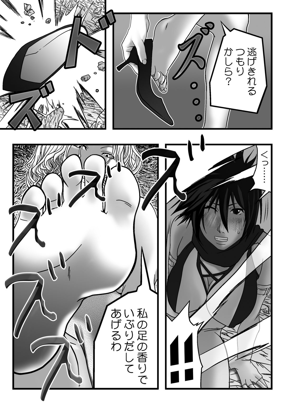 [ボンボン屋] サイズフェチコミックVol.3 page 10 full