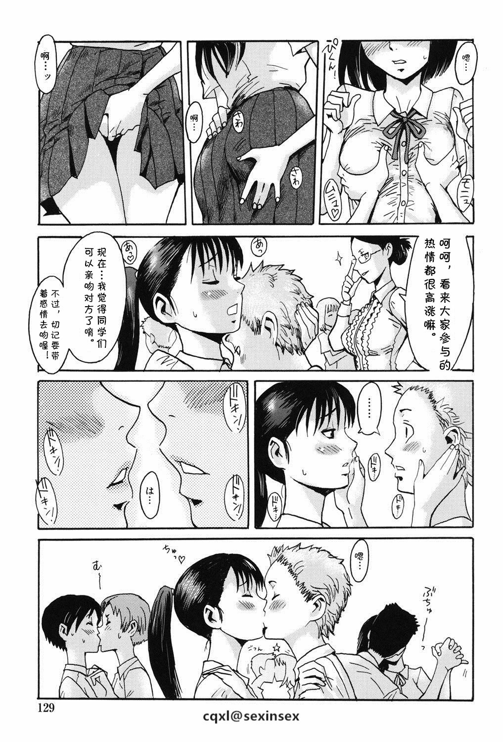 [Kuroiwa Menou] In the School... (Immoral) [Chinese] [cqxl自己汉化] [Digital] page 3 full