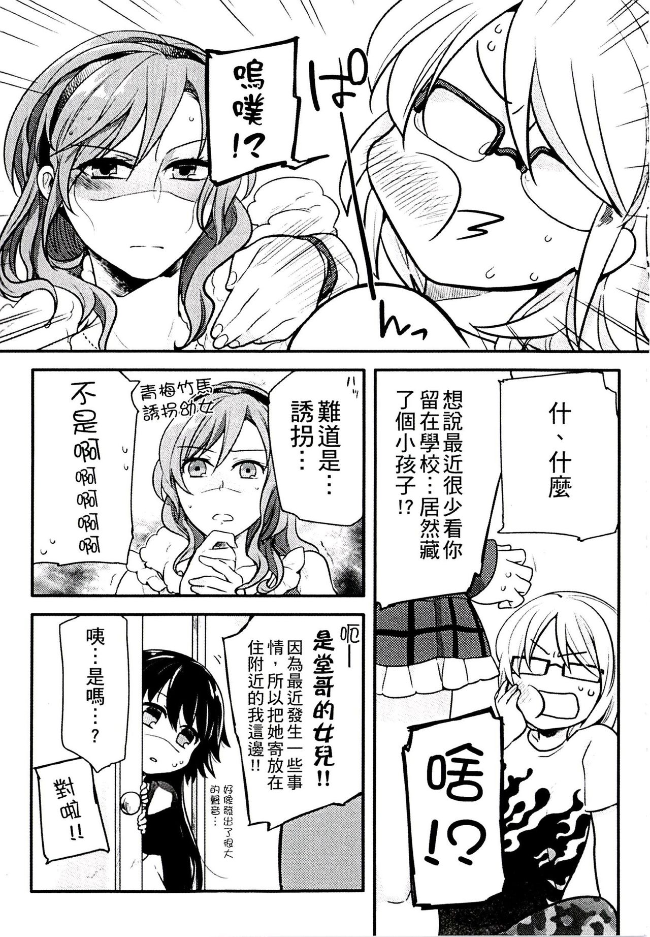 [Akai Yoru] Kitsunuko Service | 狐妖的報恩 [Chinese] page 57 full