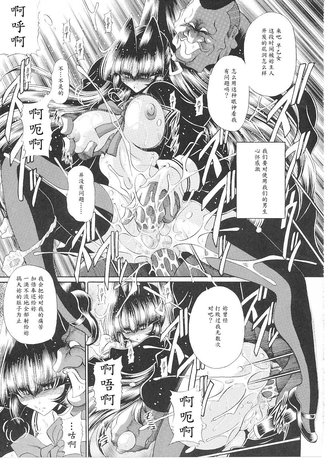 (C79) [Circle Taihei-Tengoku (Horikawa Gorou)] Reigoku Seitokai Shuu [Chinese] [魔劍个人汉化] page 19 full