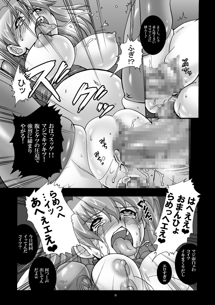 [Abalone Soft, Modae-Tei (Modaetei Anetarou, Modaetei Imojirou)] Shinryou dai no Botai Omocha ～ Asuka, Ninshin 6 Kagetsu ～ (Rebuild of Evangelion) [Digital] page 18 full