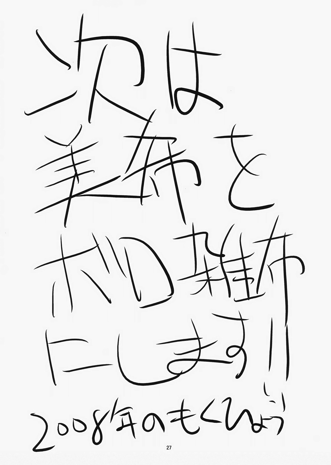 (C73) [Itaba Tatamiten (Itaba Hiroshi)] Ricchan wa Kawaii no Desuyo (iDOLM@STER) page 28 full